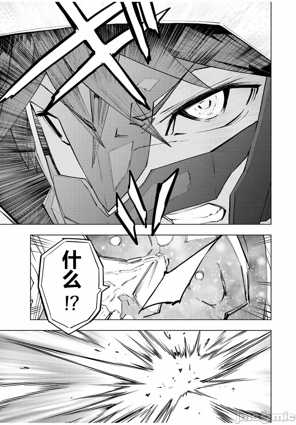 被信赖的伙伴在地下城深处追杀依靠恩惠『无限扭蛋』召唤等级9999的同伴们向世界和原队友復仇还要再补上一句『活该！』 [曲终之时个人汉化] [明镜シスイ、大前贵史] 信じていた仲间达にダンジョン奥地で杀されかけたがギフト『无限ガチャ』でレベル9999の仲间达を手に入れて元パーティーメンバーと世界に復讐&『ざまぁ!』します! 第63话 - 12