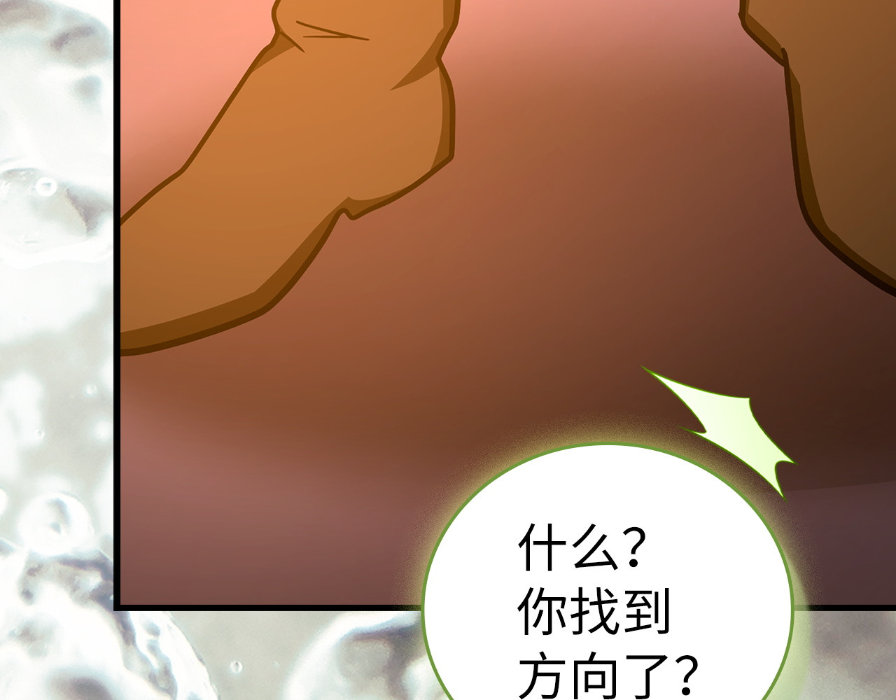 第156话 第 139 页