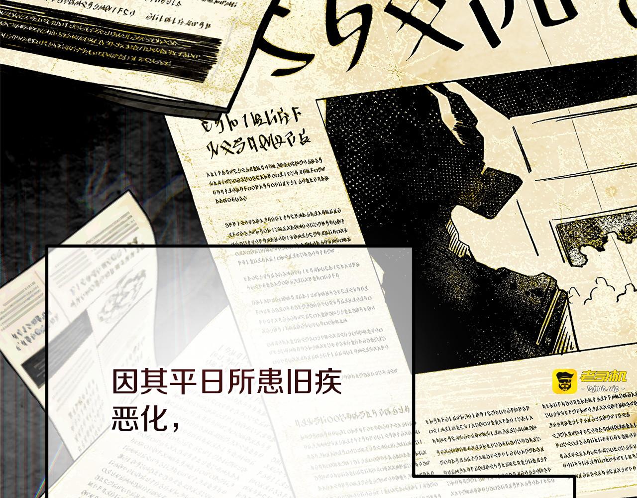 第56话 突然身亡 第 37 页