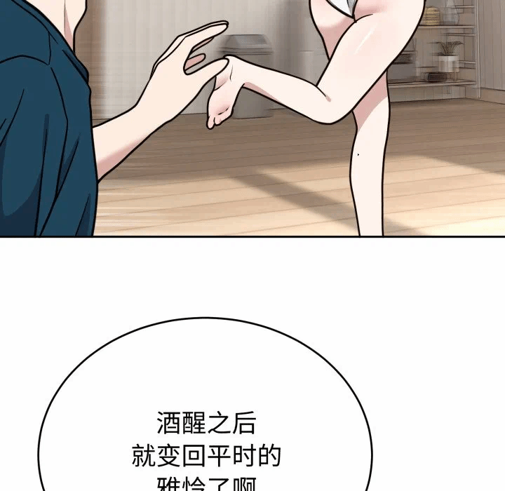 第15话 第 81 页