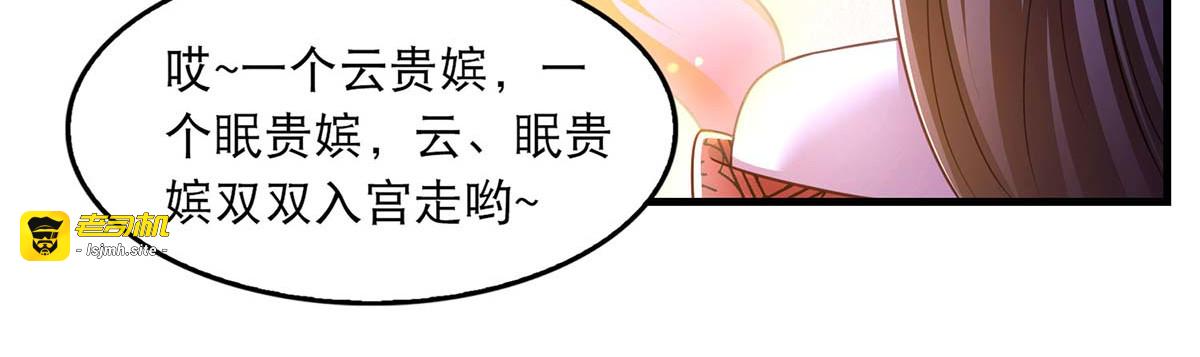 第92话 善后 第 7 页