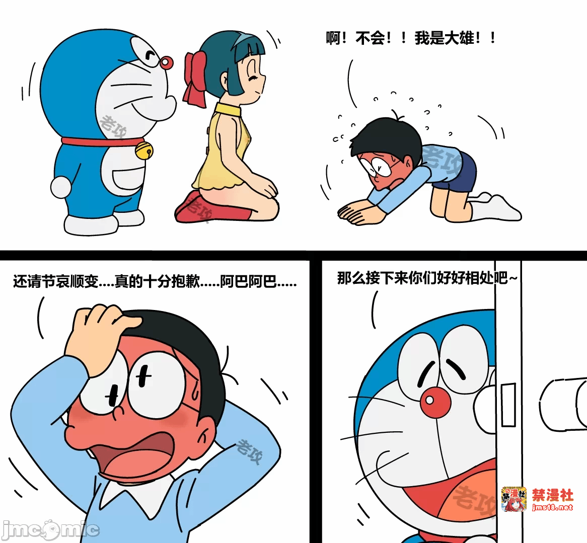 第一话 第 7 页