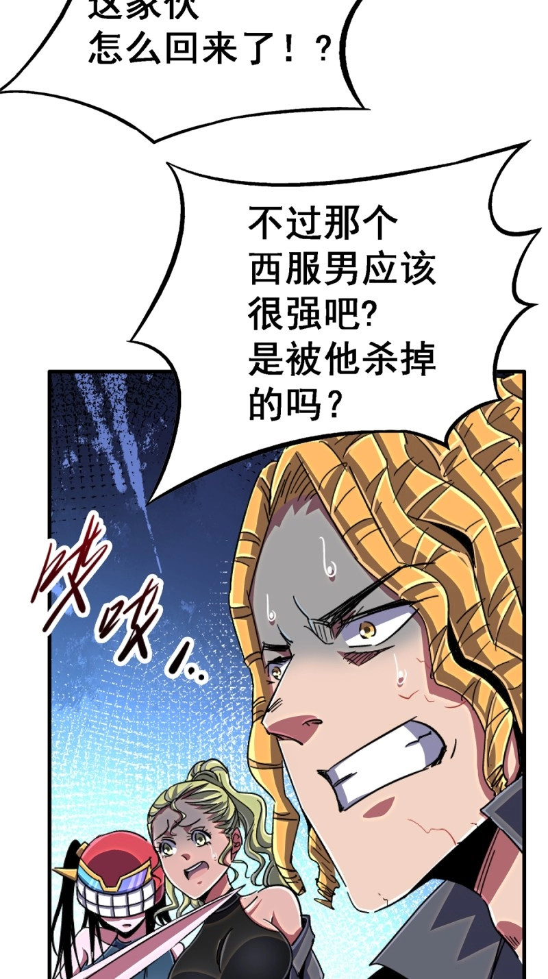 第100话 97.复仇 第 48 页