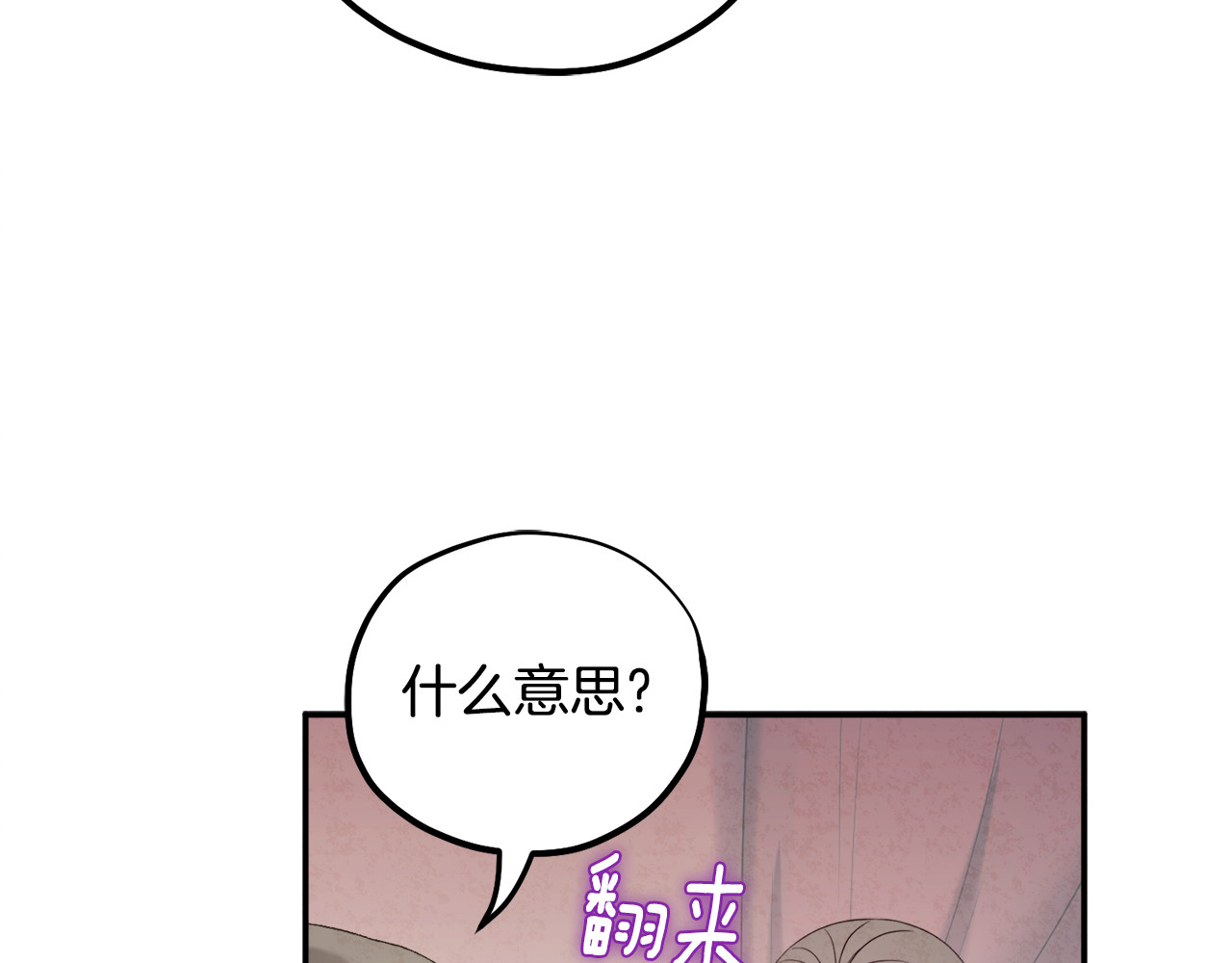 第85话 神之子 第 138 页