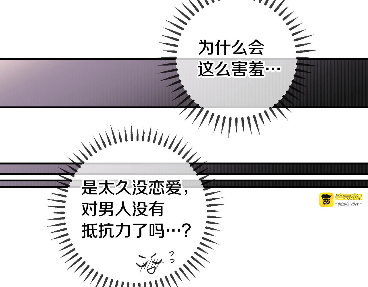 第7话 谦虚有礼的狐狸精？！ 第 75 页