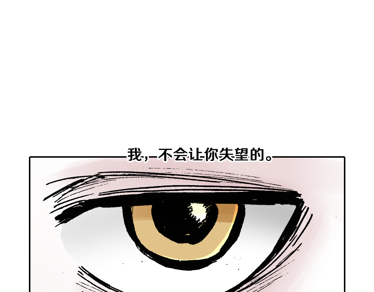 第44话 倒计日 第 60 页