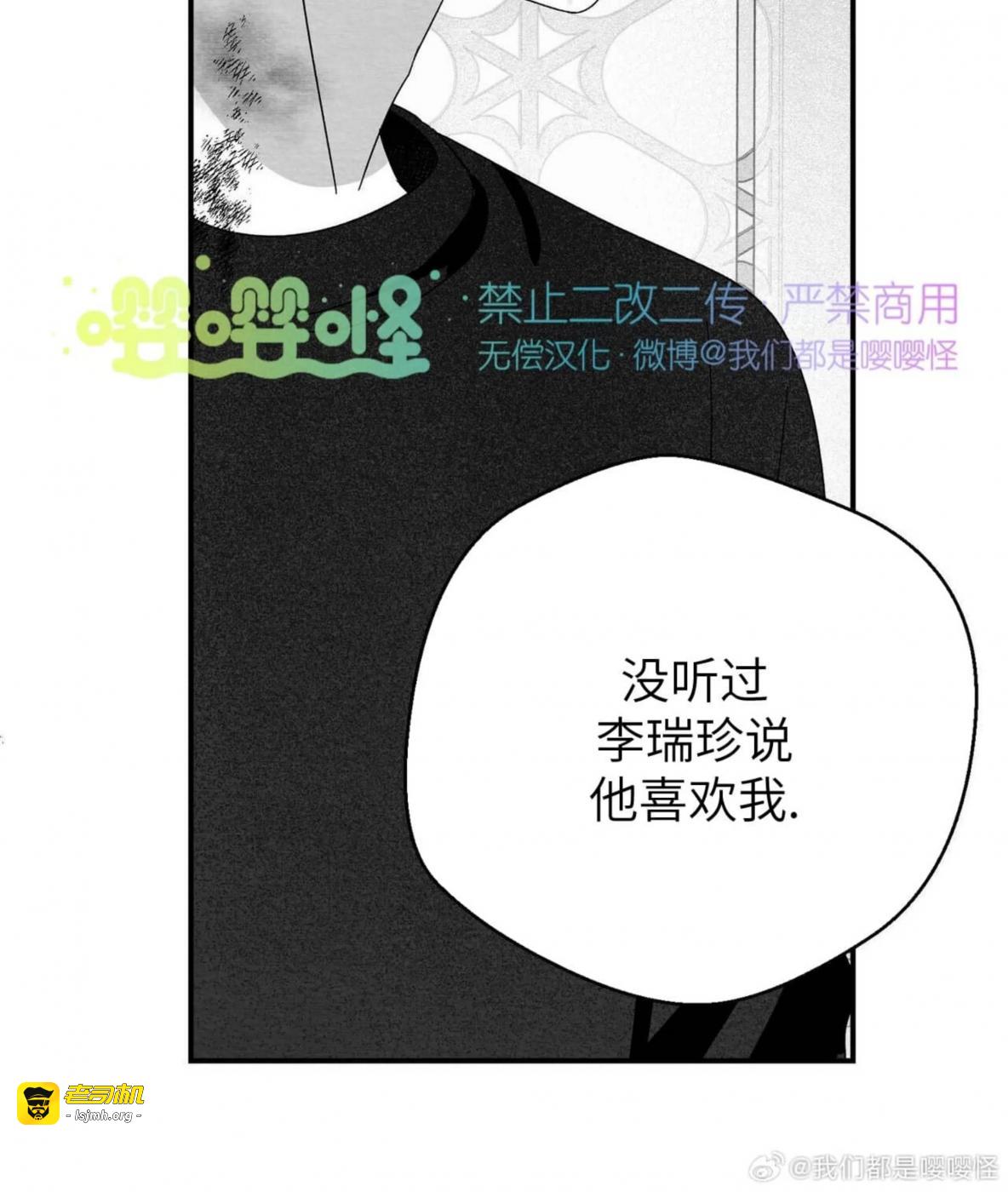第41话 第 33 页