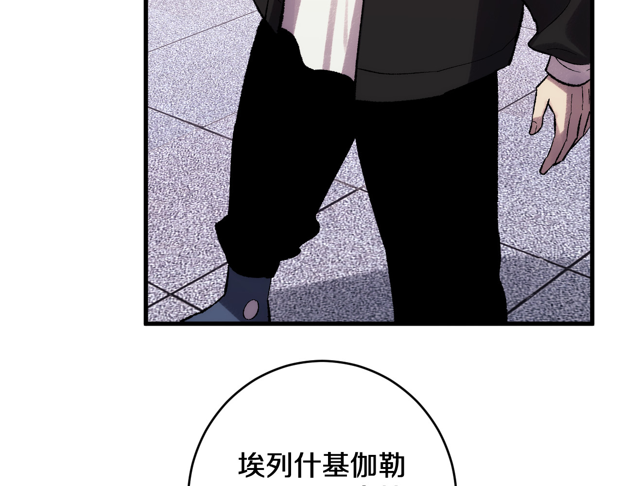 第36话 华夏国作弊！ 第 77 页