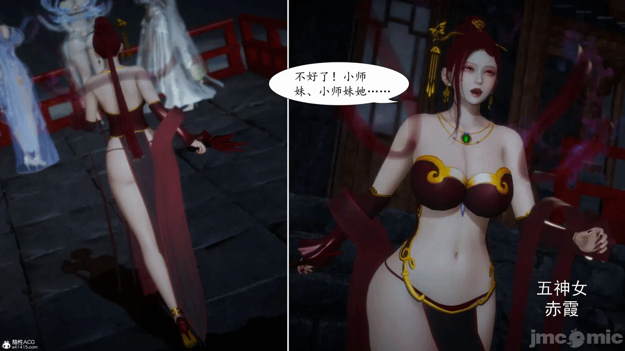 [3D]天玄神魔录01-12 第一话 - 497