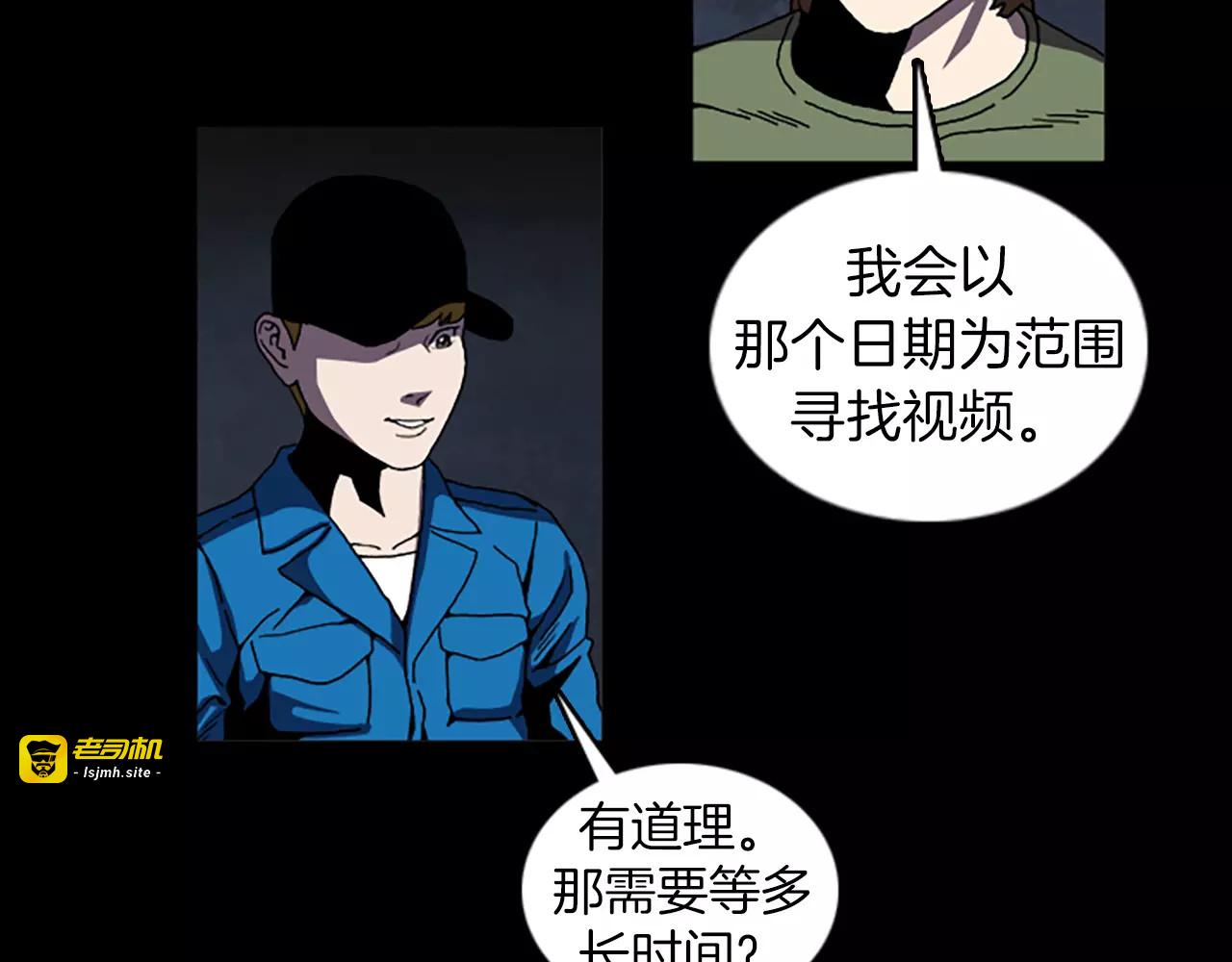 第41话 人渣 第 41 页