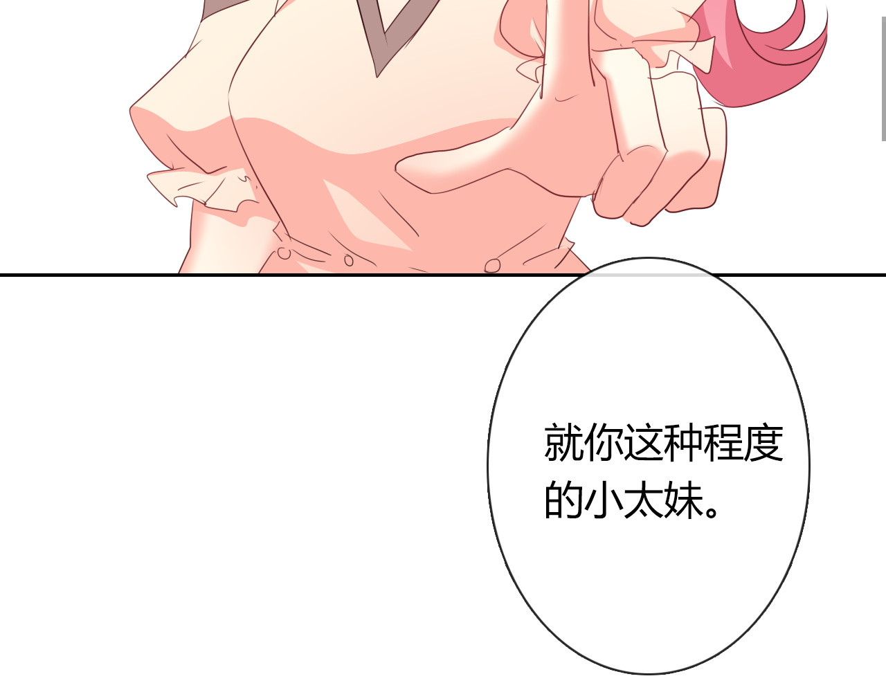 第52话 闻夕哲女友？！ 第 34 页