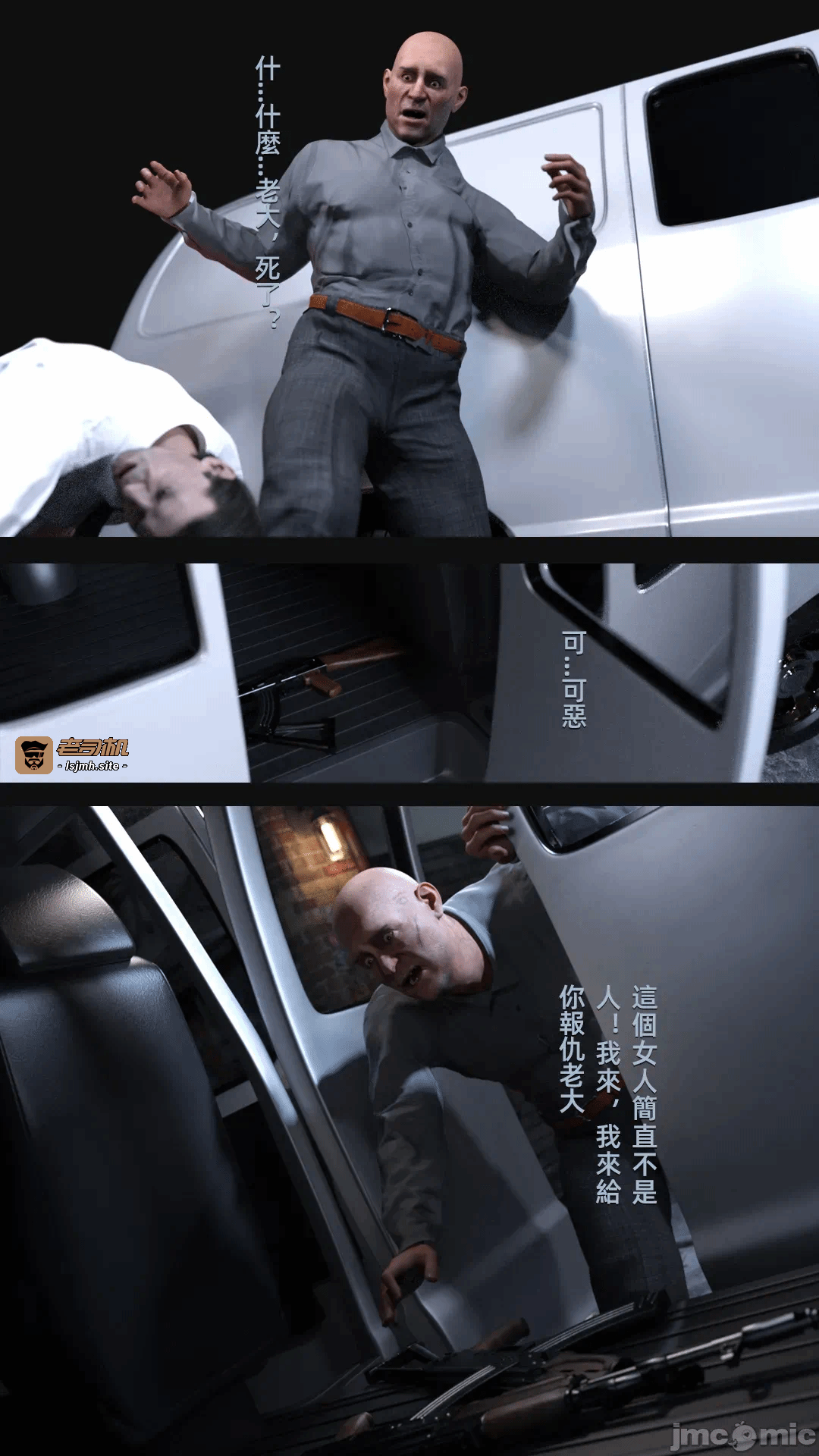 第一话 第 35 页