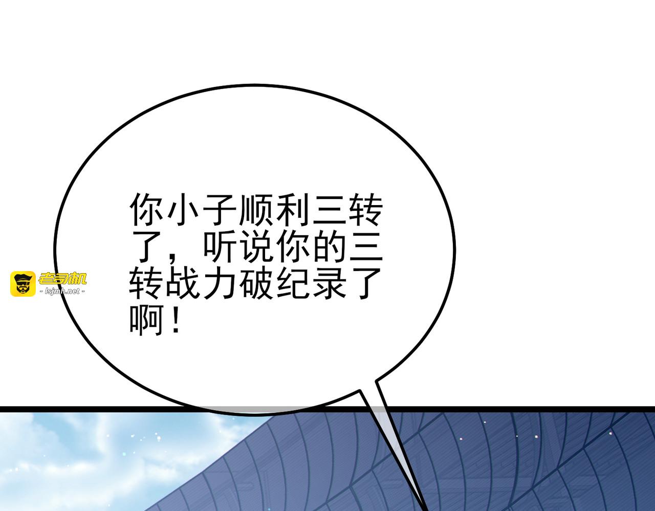 第120话 十二主宰 第 19 页