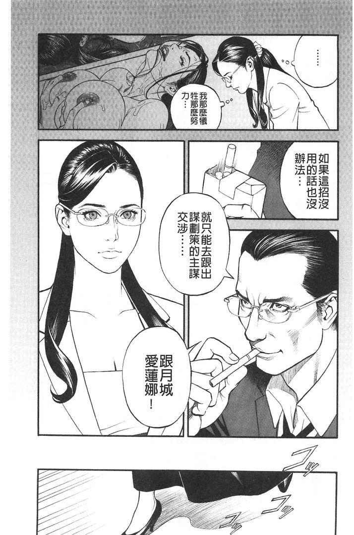 淫Y赤绒毯 第1话 - 132