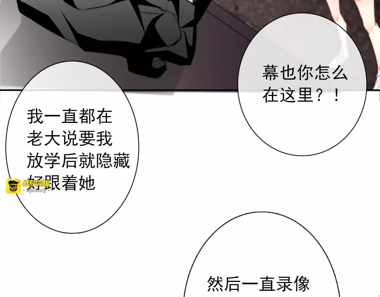 第106话 我都录下来了 第 65 页