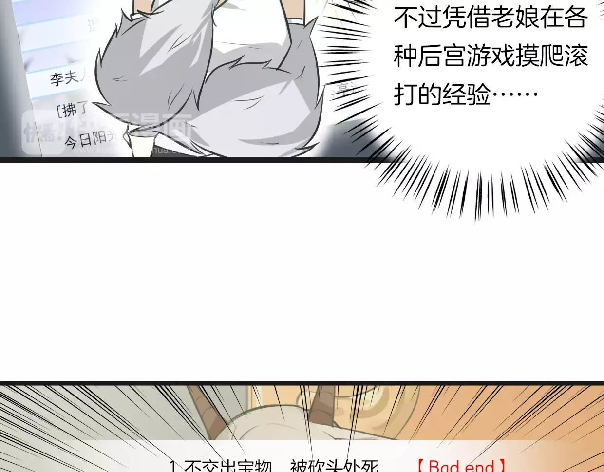 第3话 3个选择 第 22 页