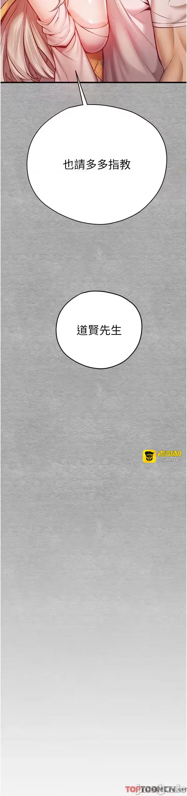 第22话 第 33 页