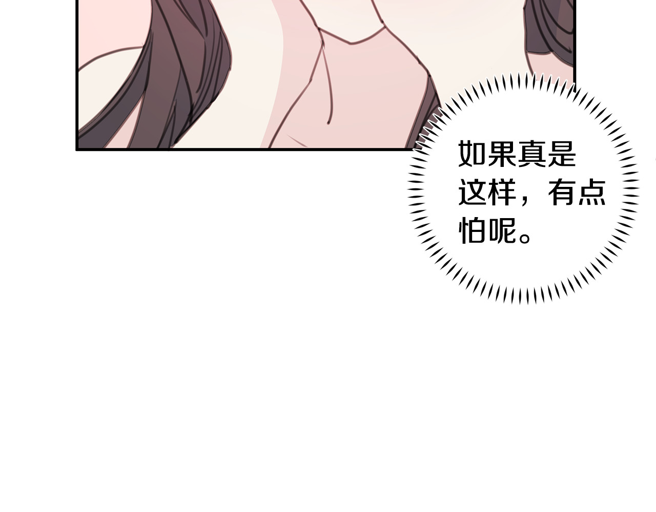 第65话 不回家了 第 110 页