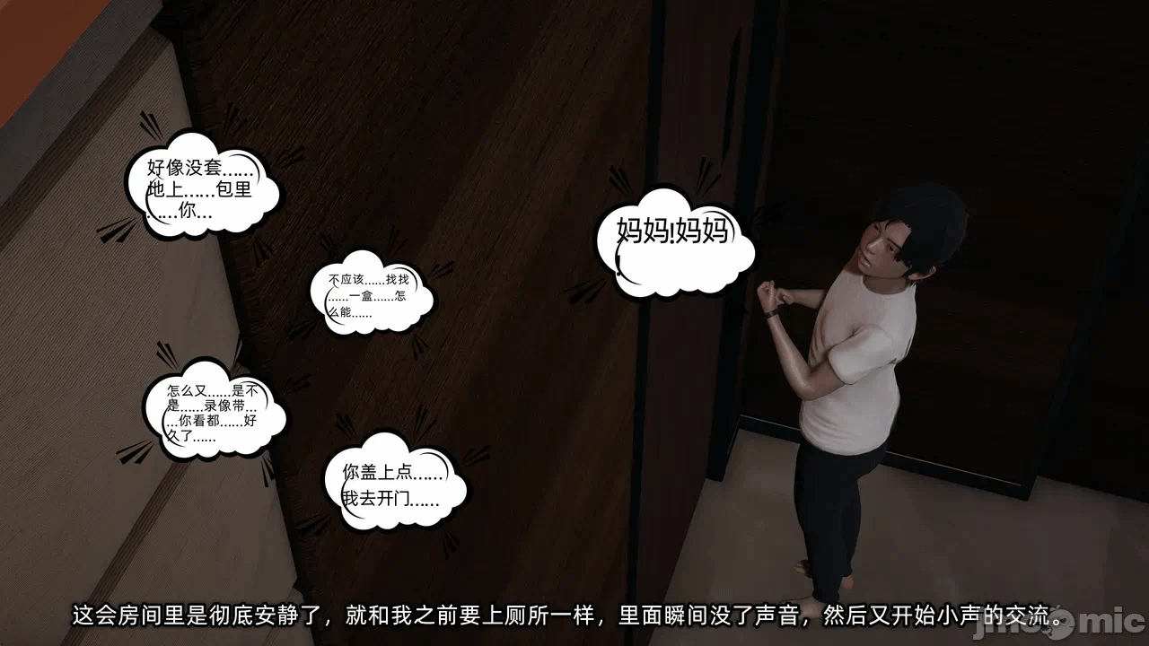 第一话 第 136 页
