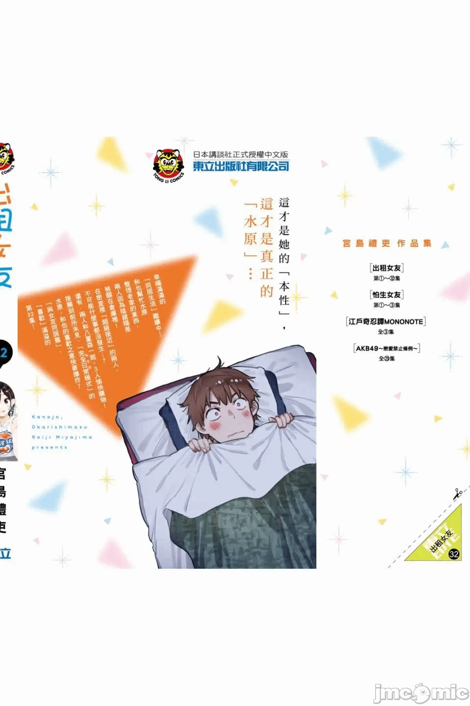 第83话 第 176 页
