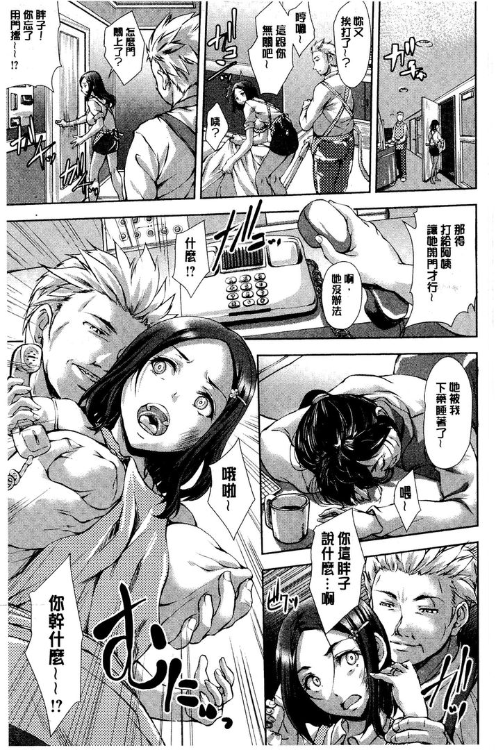 第1话 第 26 页
