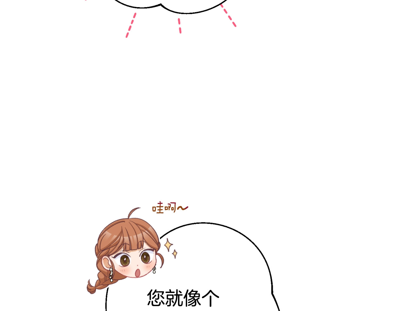 番外10 萌娃时装秀 第 48 页