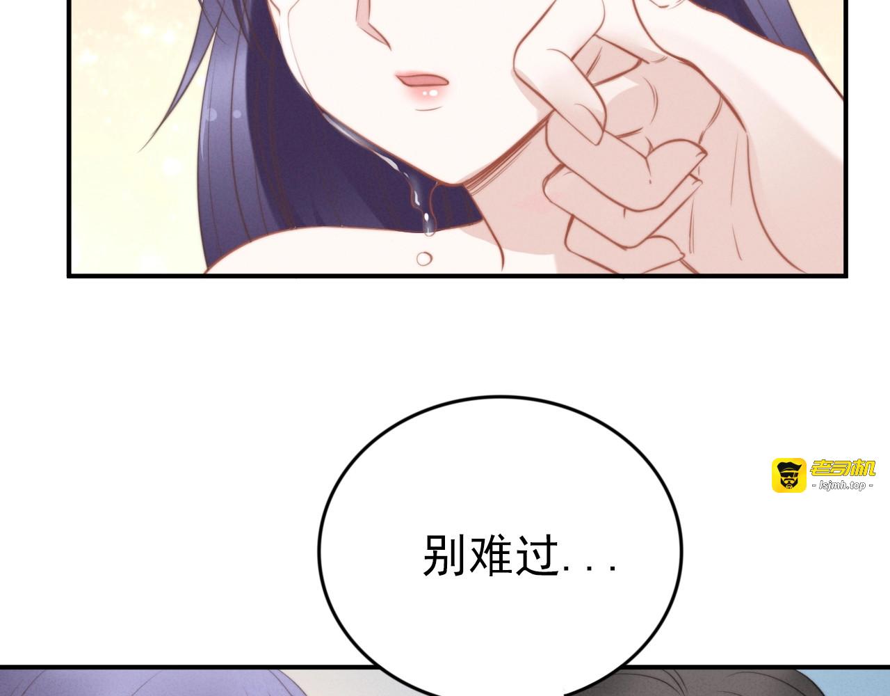 第53话 最宠你的人 第 21 页