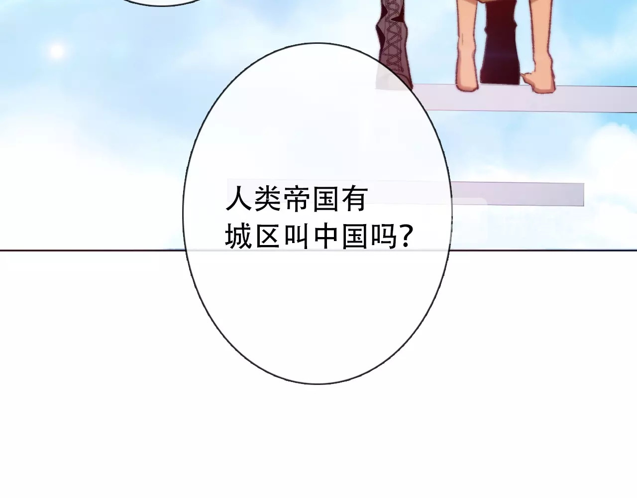 第6话 驯化野生奶狗 第 78 页