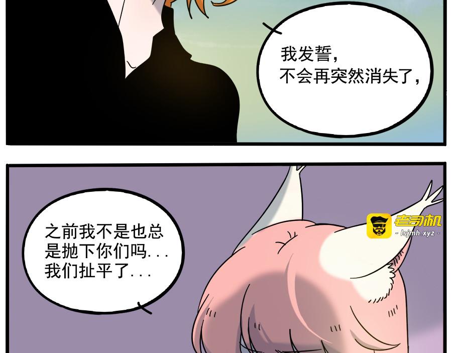 第103话 第 31 页