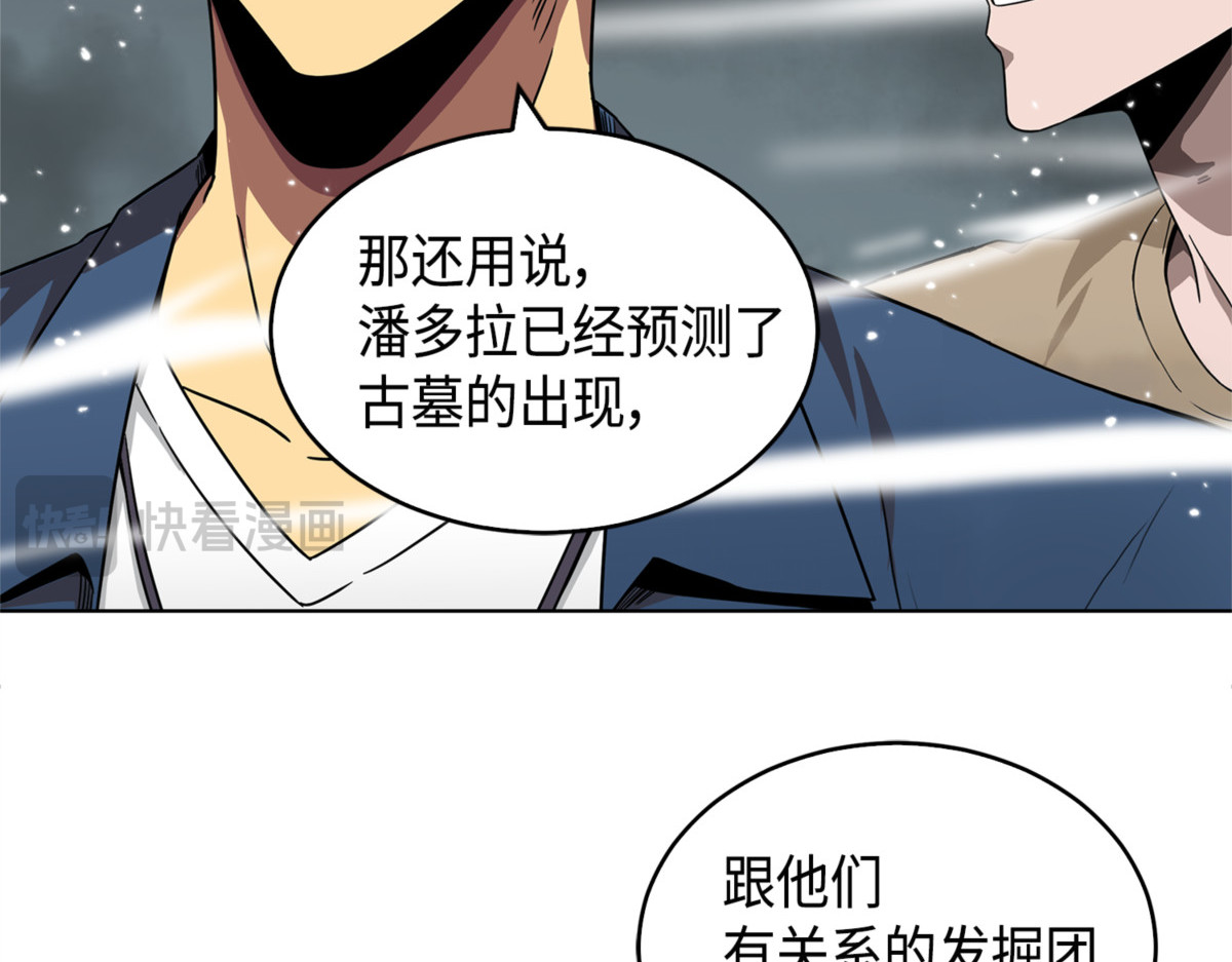 七大古墓 第 174 页