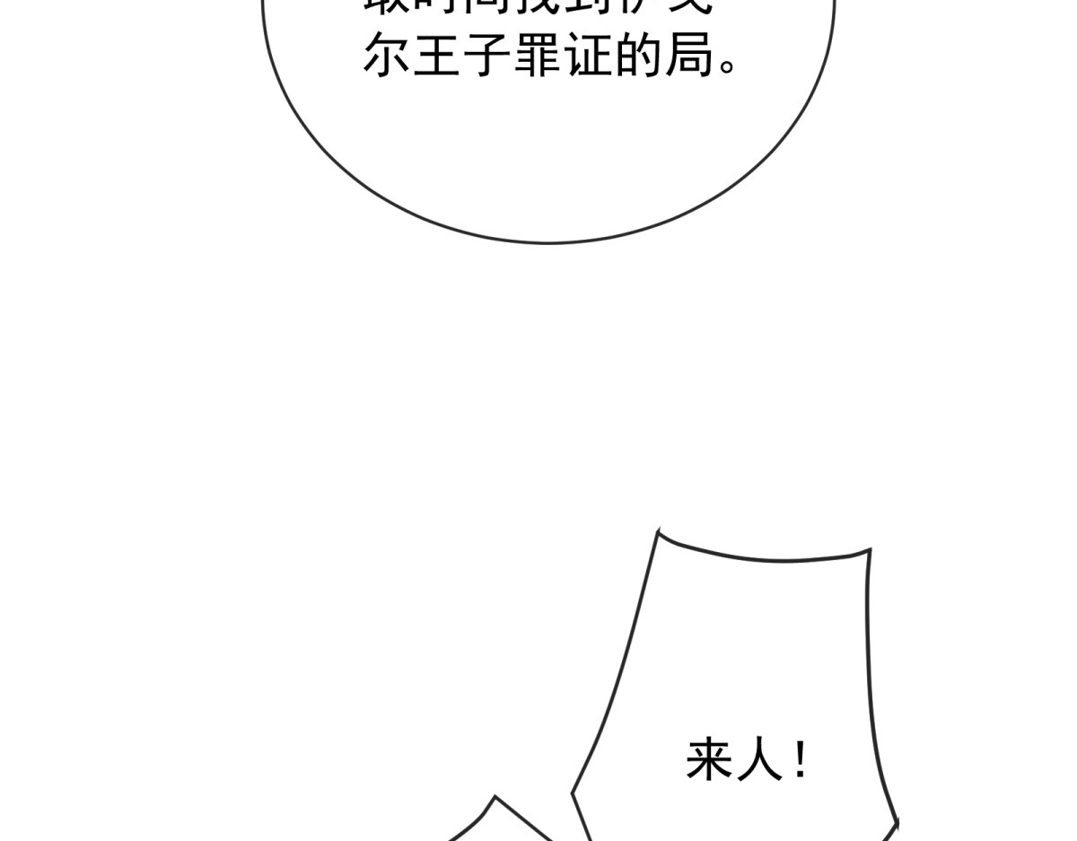 第41话 全胜之局 第 116 页