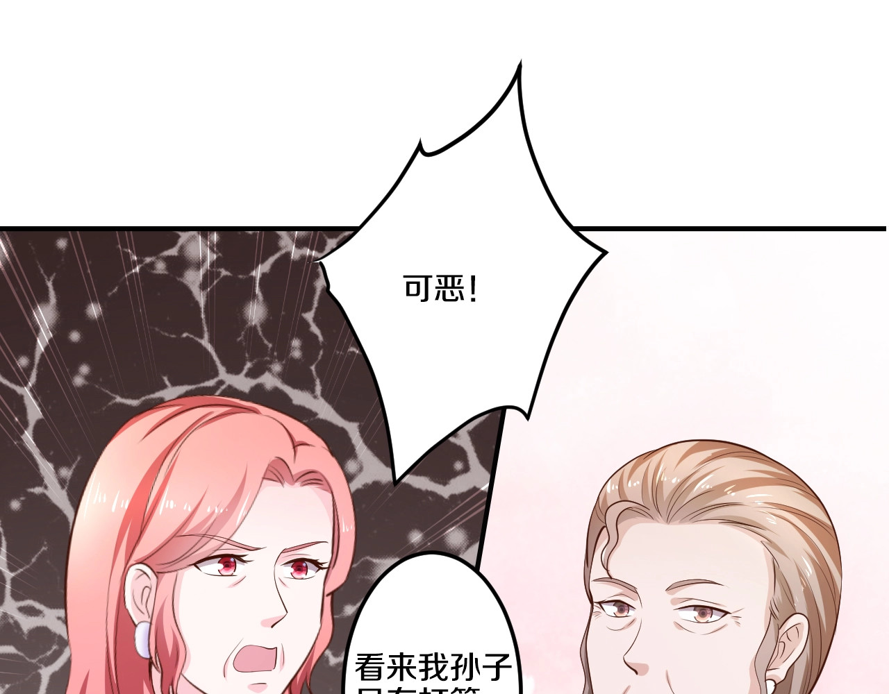 第34话 另有其人 第 82 页