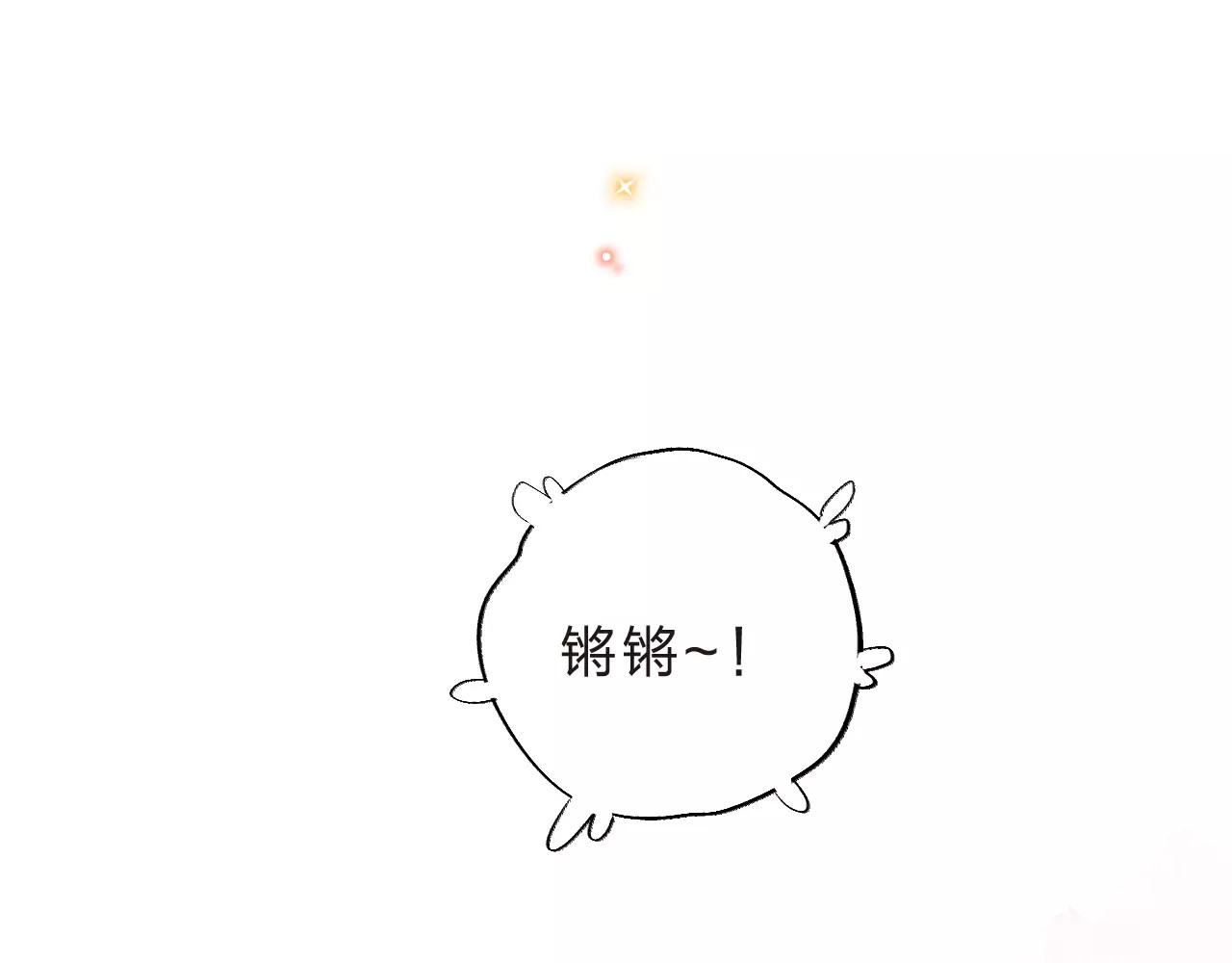 第29话 Eyes On Me 第 46 页