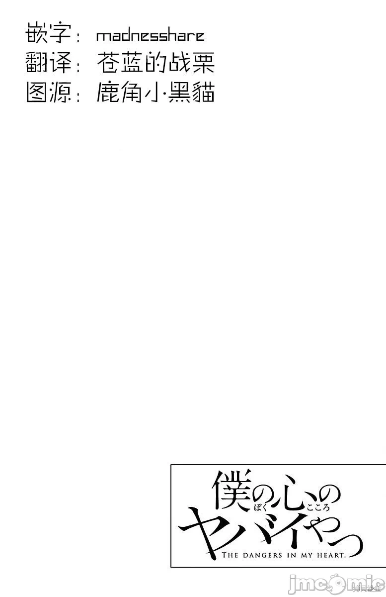 第37话 第 17 页