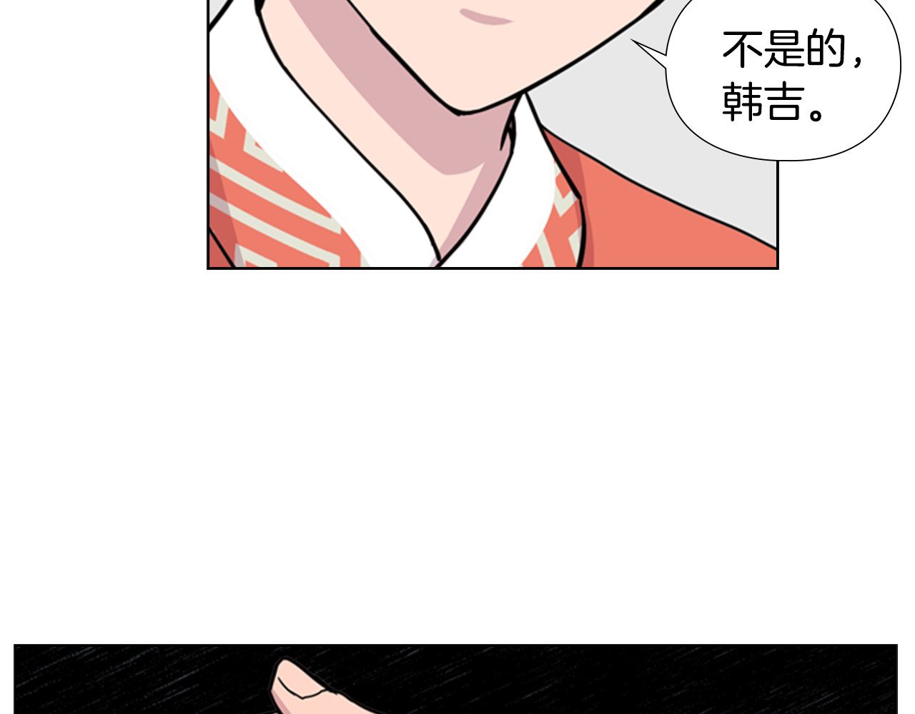 第50话 和好如初 第 68 页