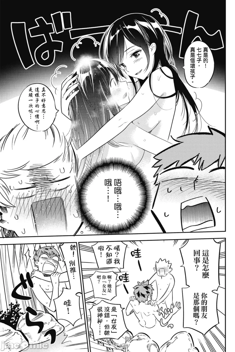 第14话 第 164 页