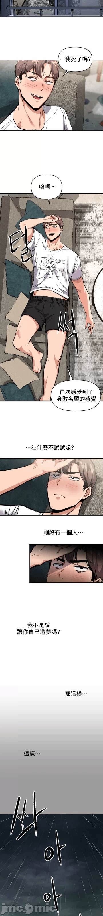 第1话 第 22 页