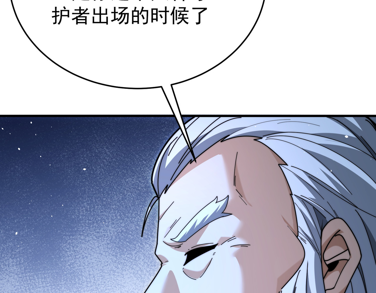 第229话 紧急征召 第 120 页
