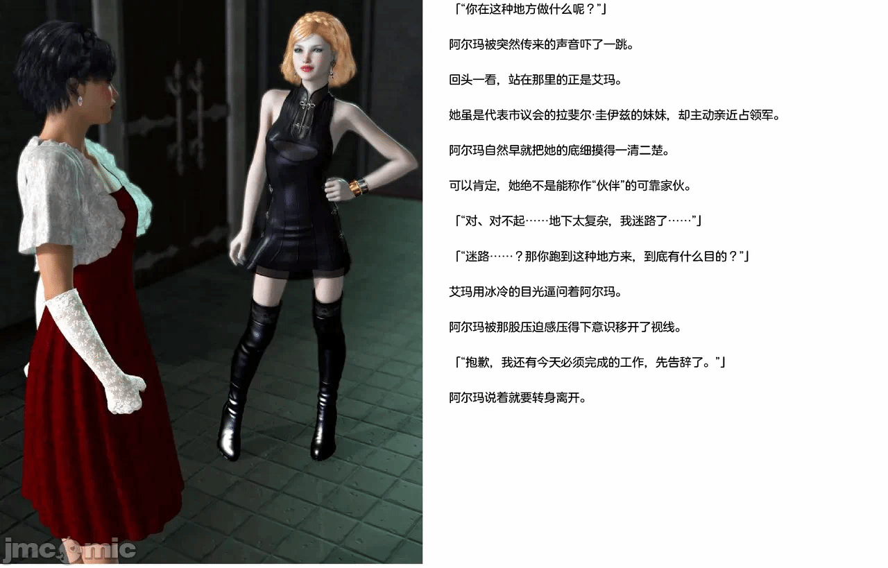 第一话 第 66 页