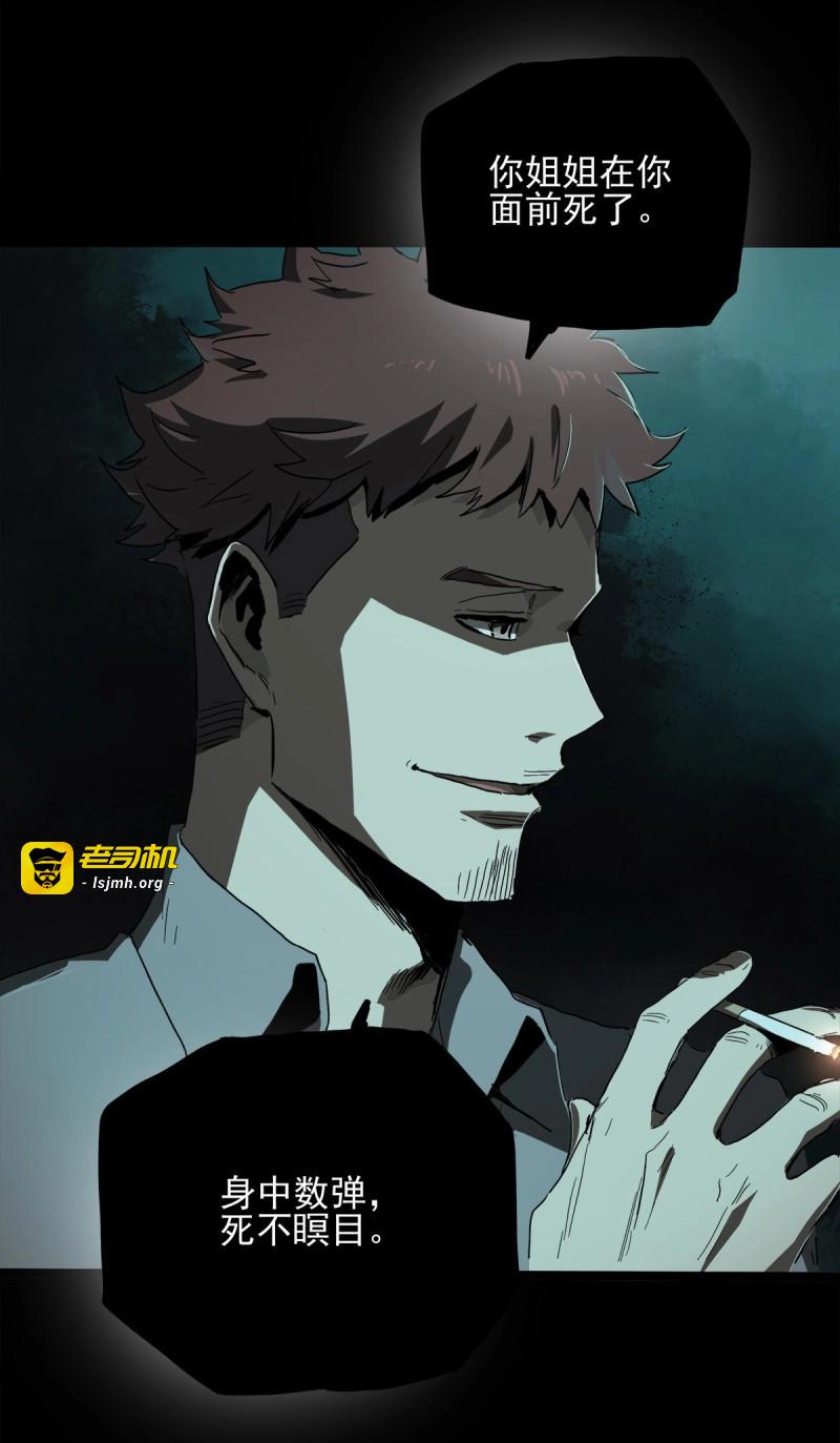 第43话 36.复活 第 5 页