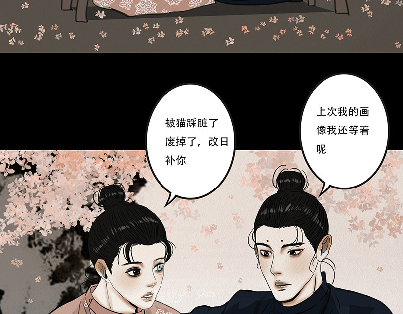 表面和睦 第 8 页