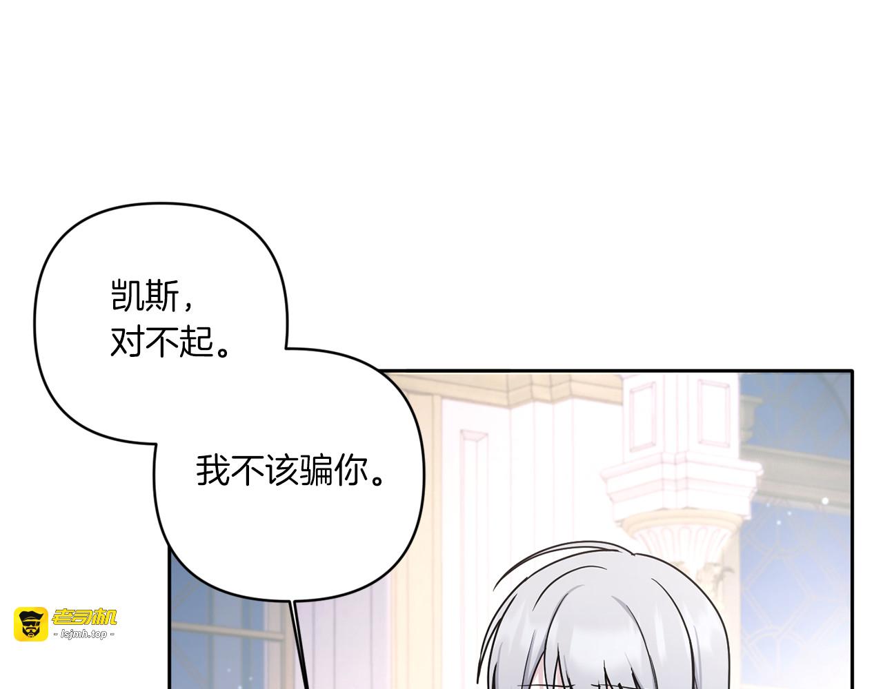 第56话 皇姐来访 第 15 页