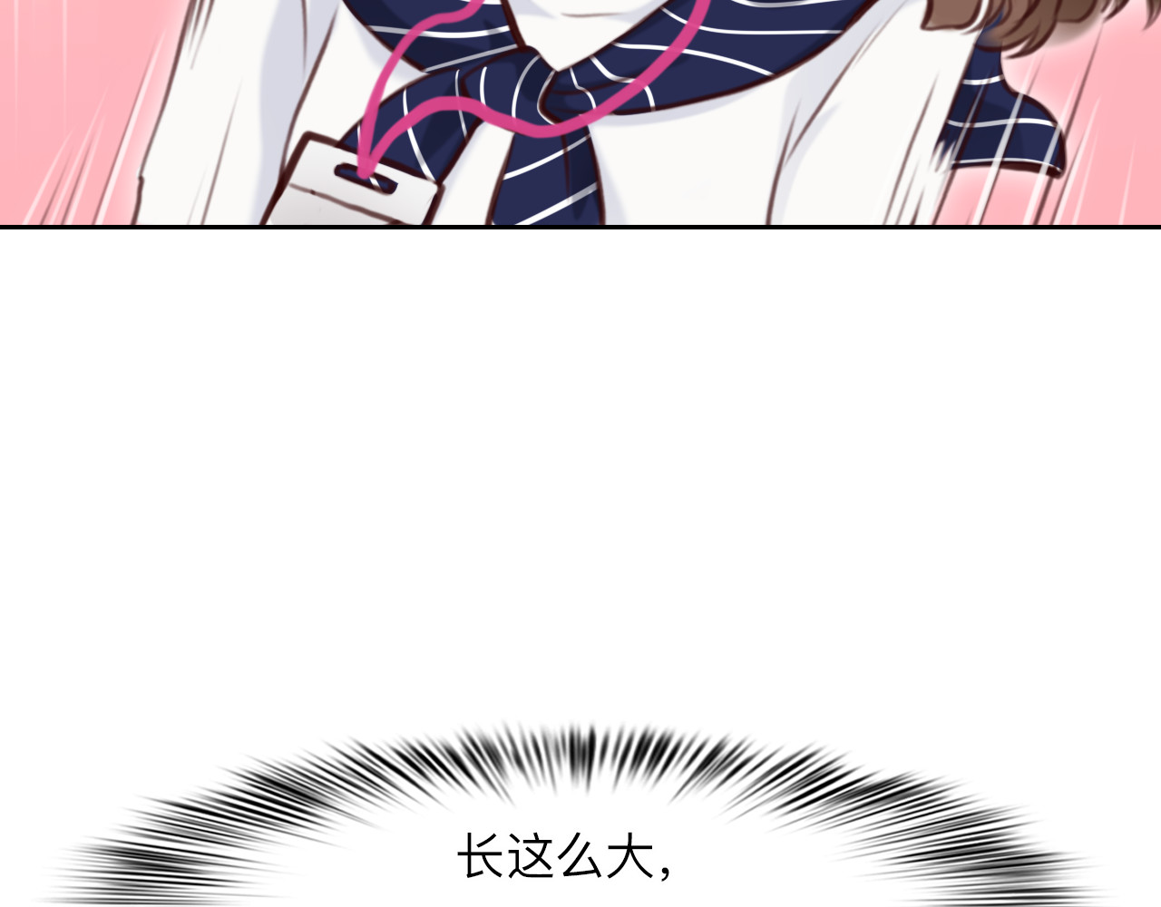 第73话  独自成长 第 20 页