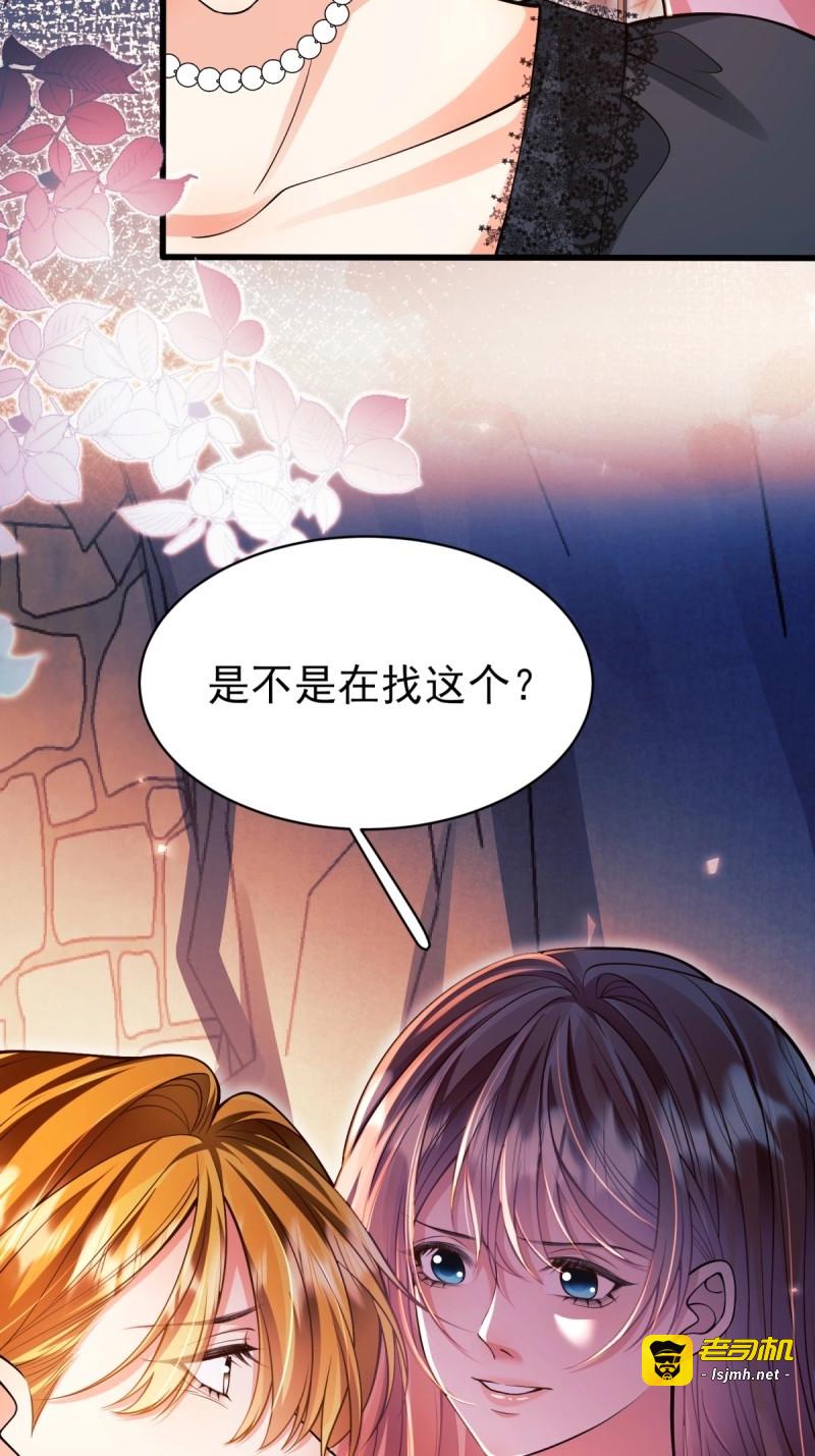 第88话 第87话:自食恶果 第 15 页