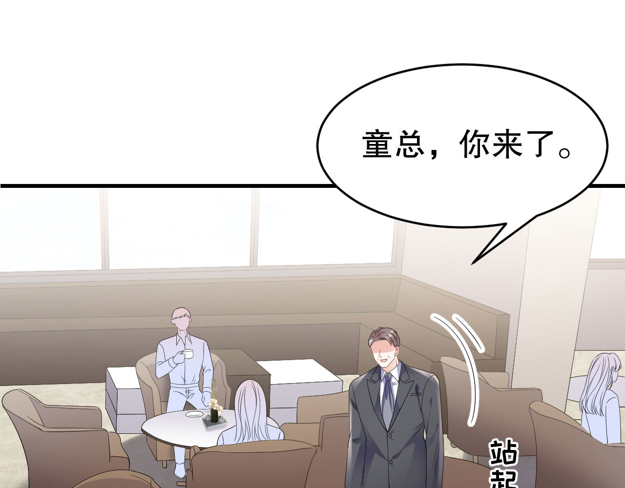 第108话 司机韩天麟 第 118 页