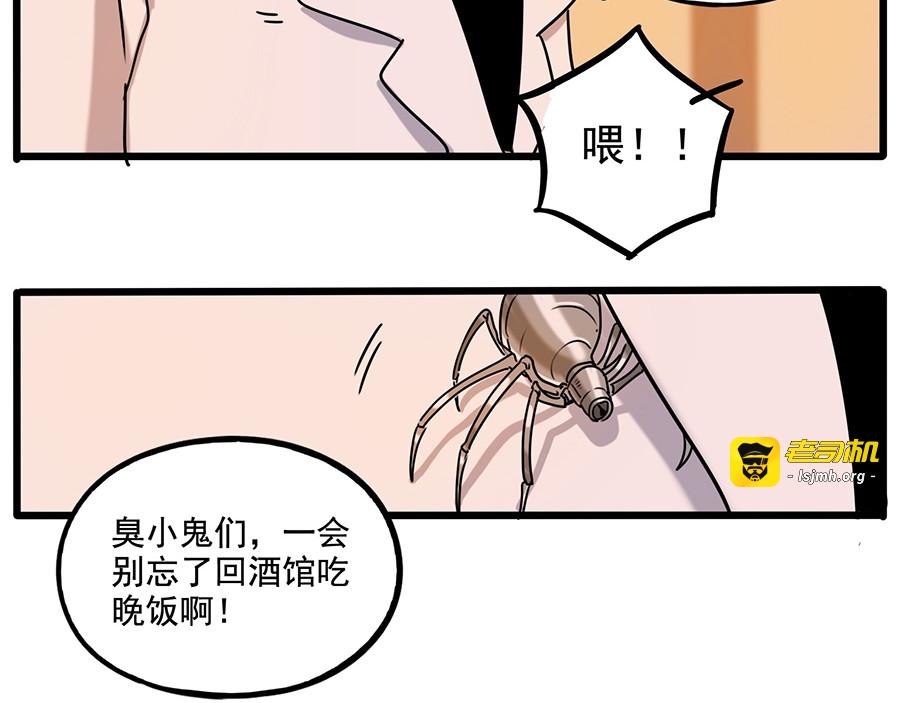 番外6 兽人诊所 第 43 页