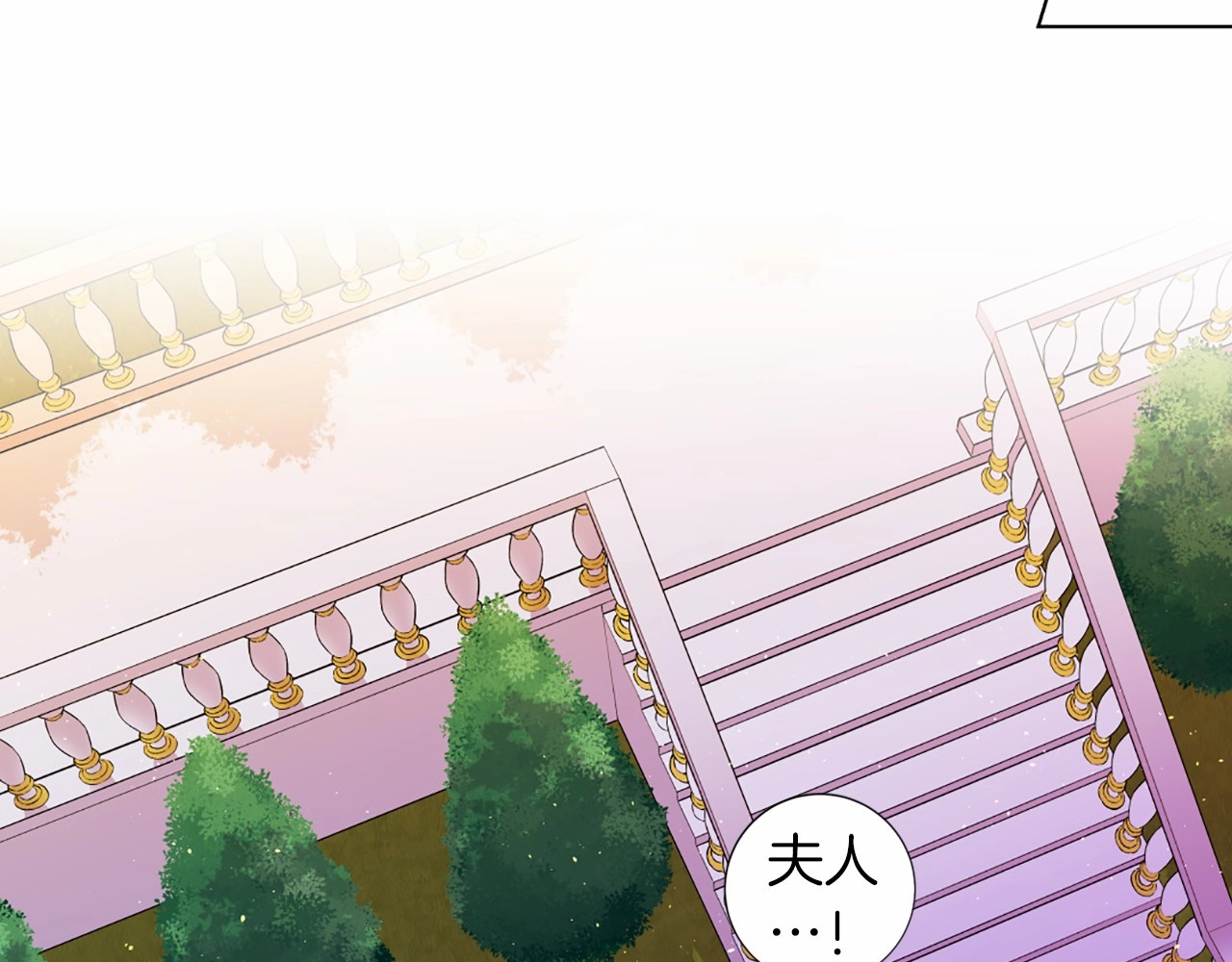 第14话 奉猪为神 第 60 页