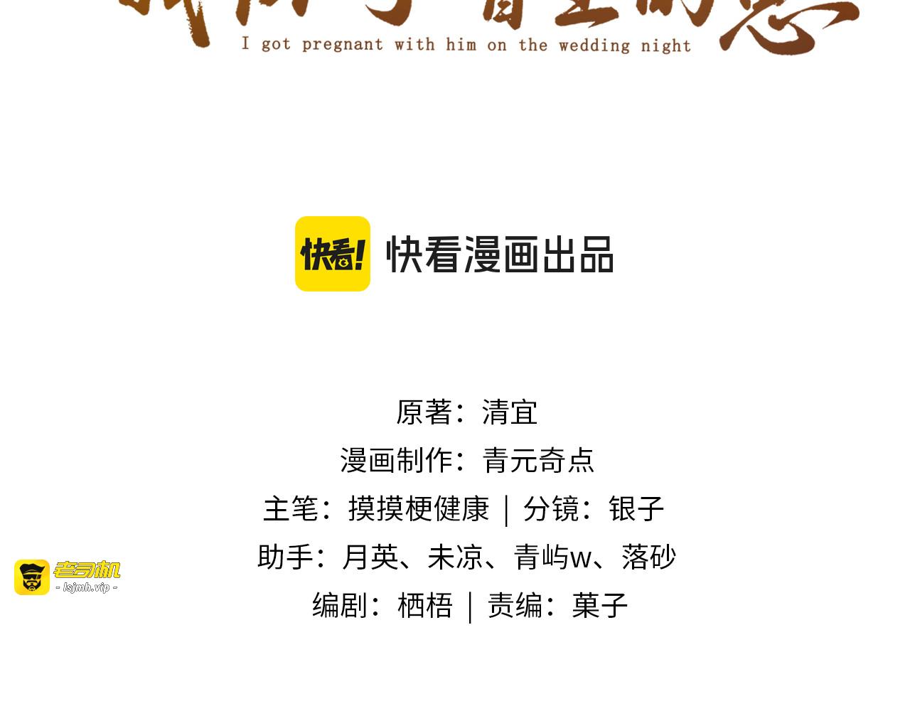 第61话 赐婚 第 3 页