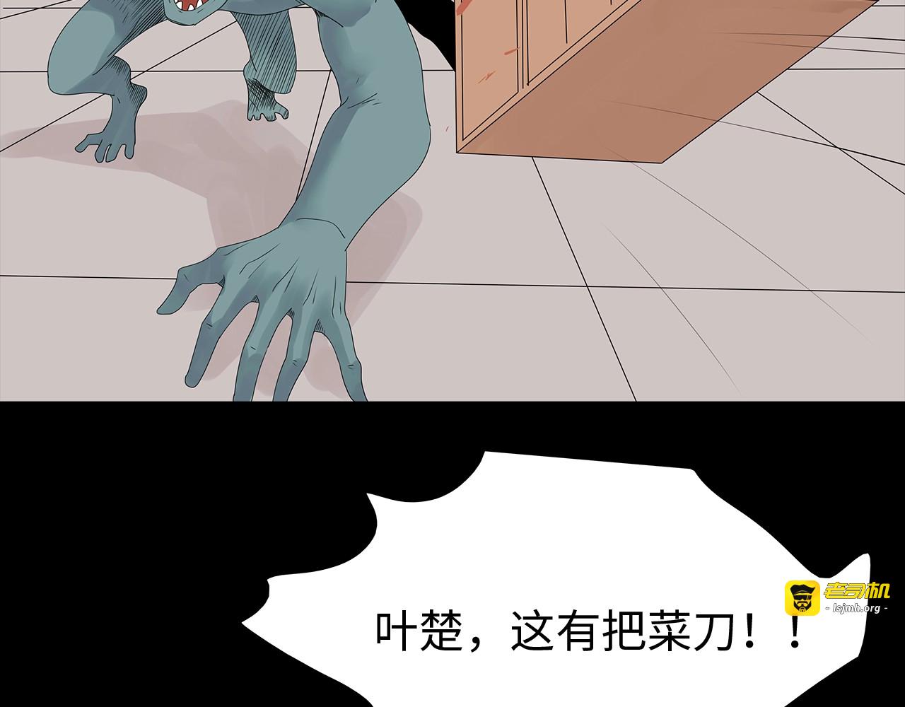 第52话 鱼卵 第 17 页