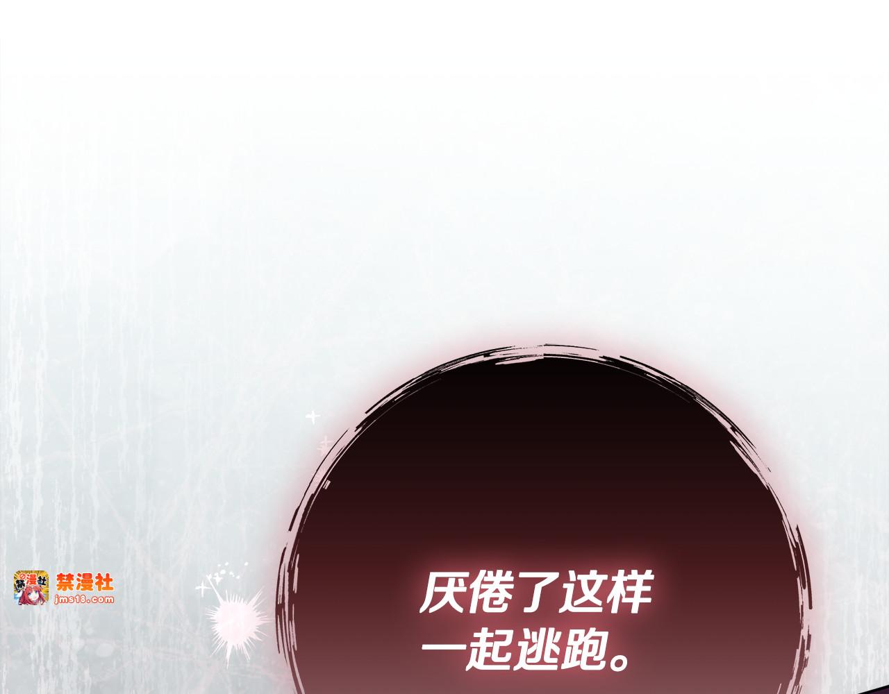 第18话 我来接你了 第 131 页